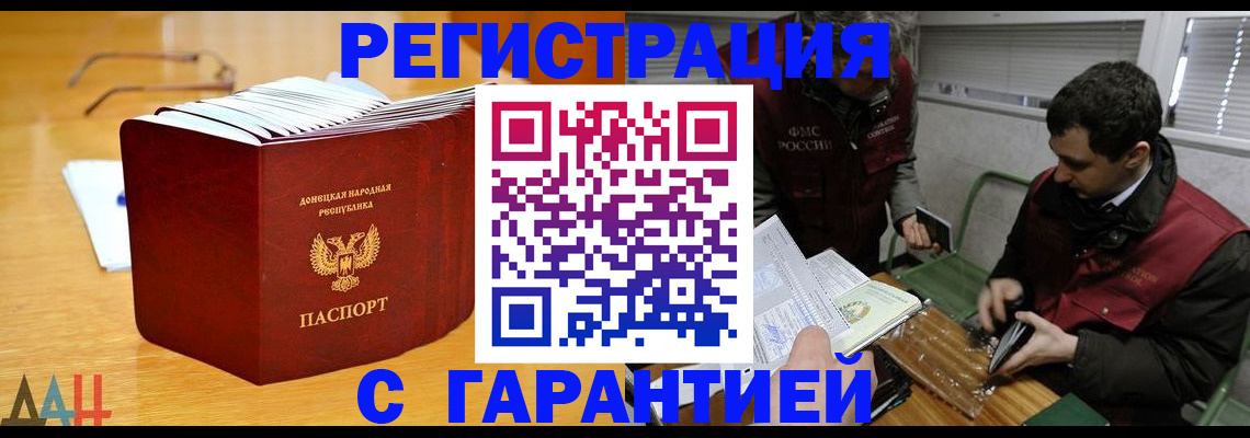 временная регистрация собственник в Новосибирске
