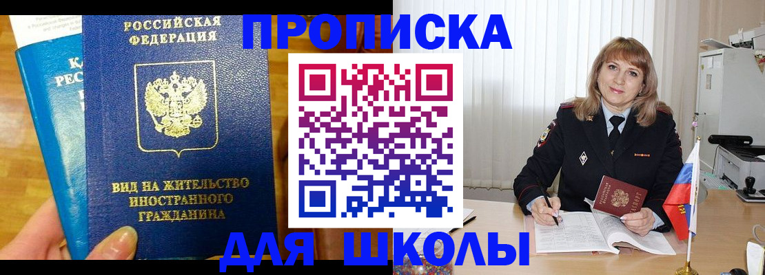 миграционный учет в Новосибирске