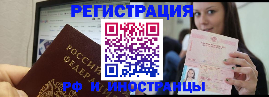 где прописаться в Новосибирске