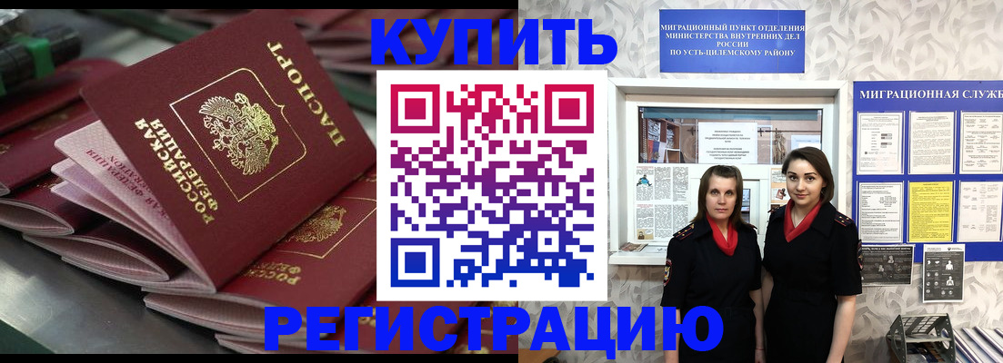 временная регистрация госуслуги в Новосибирске